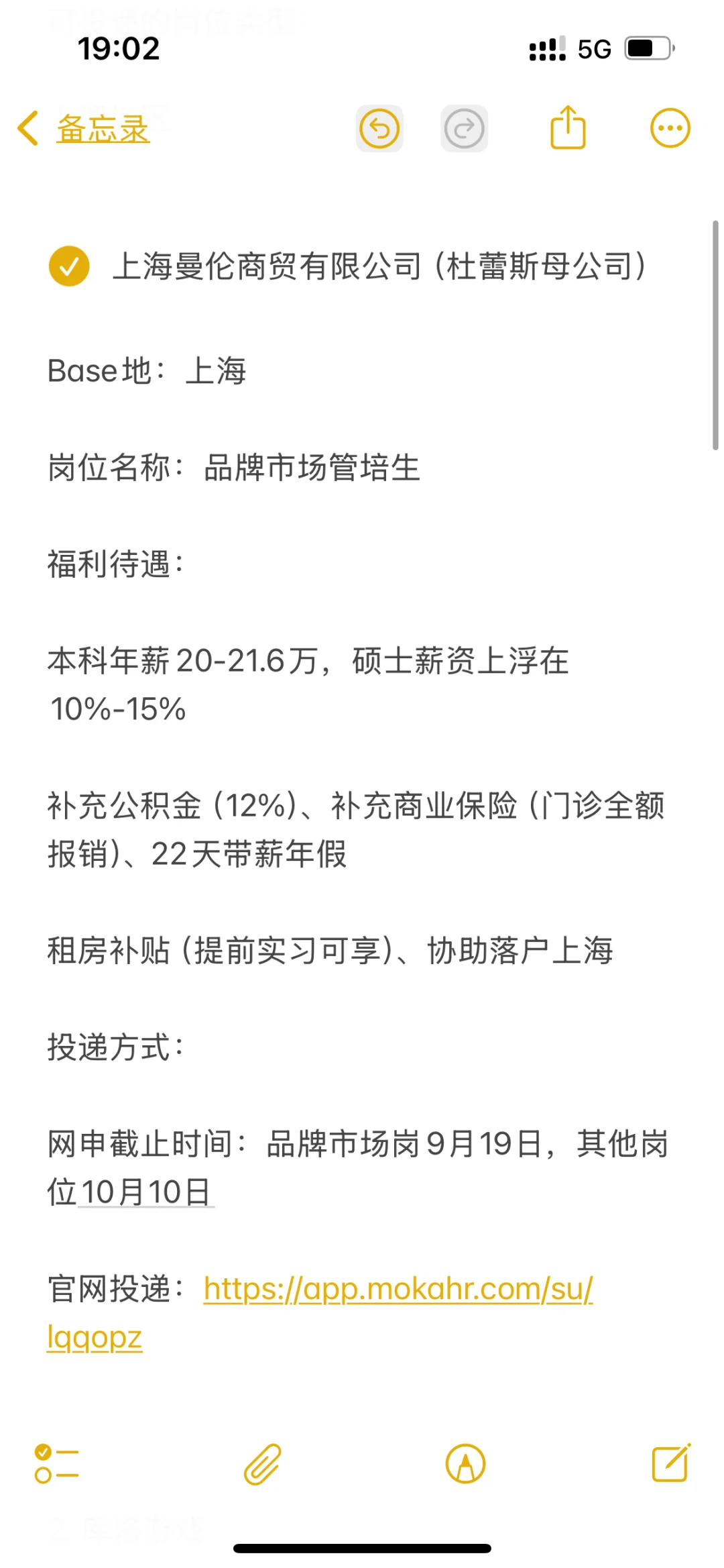 捡漏小而美企业——上海、广州(第二期)