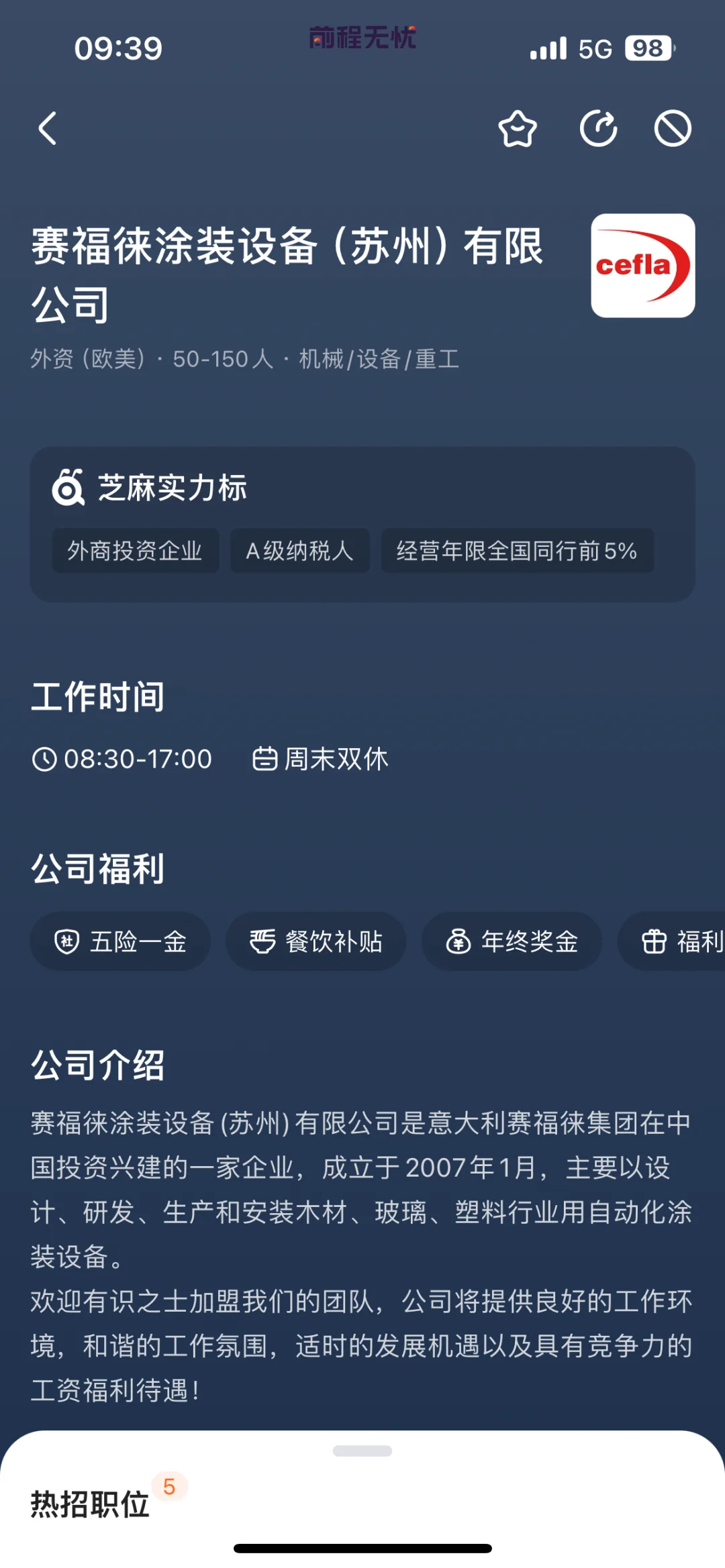 意大利公司苏州招聘