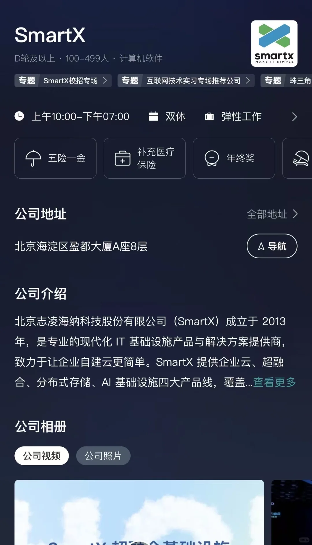 上海小而美双休公司