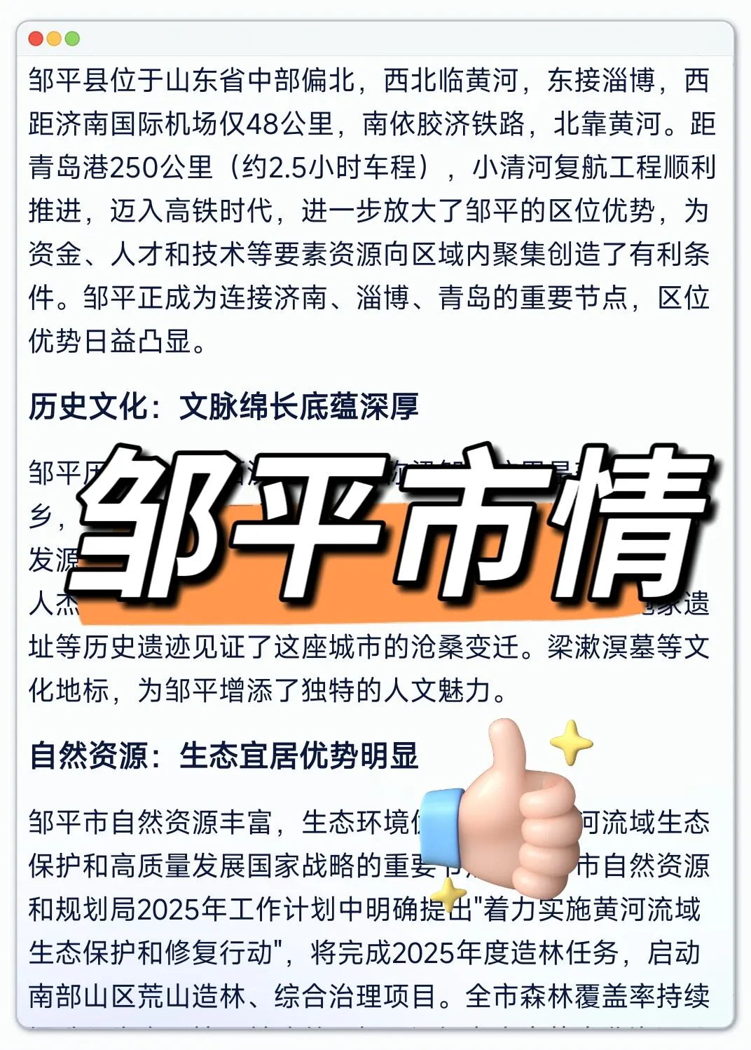滨州邹平市社区工作者进度为0的人，直接背