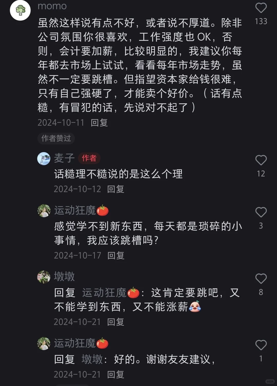 被xhs财会大佬权威的跳槽思路狠狠震撼到