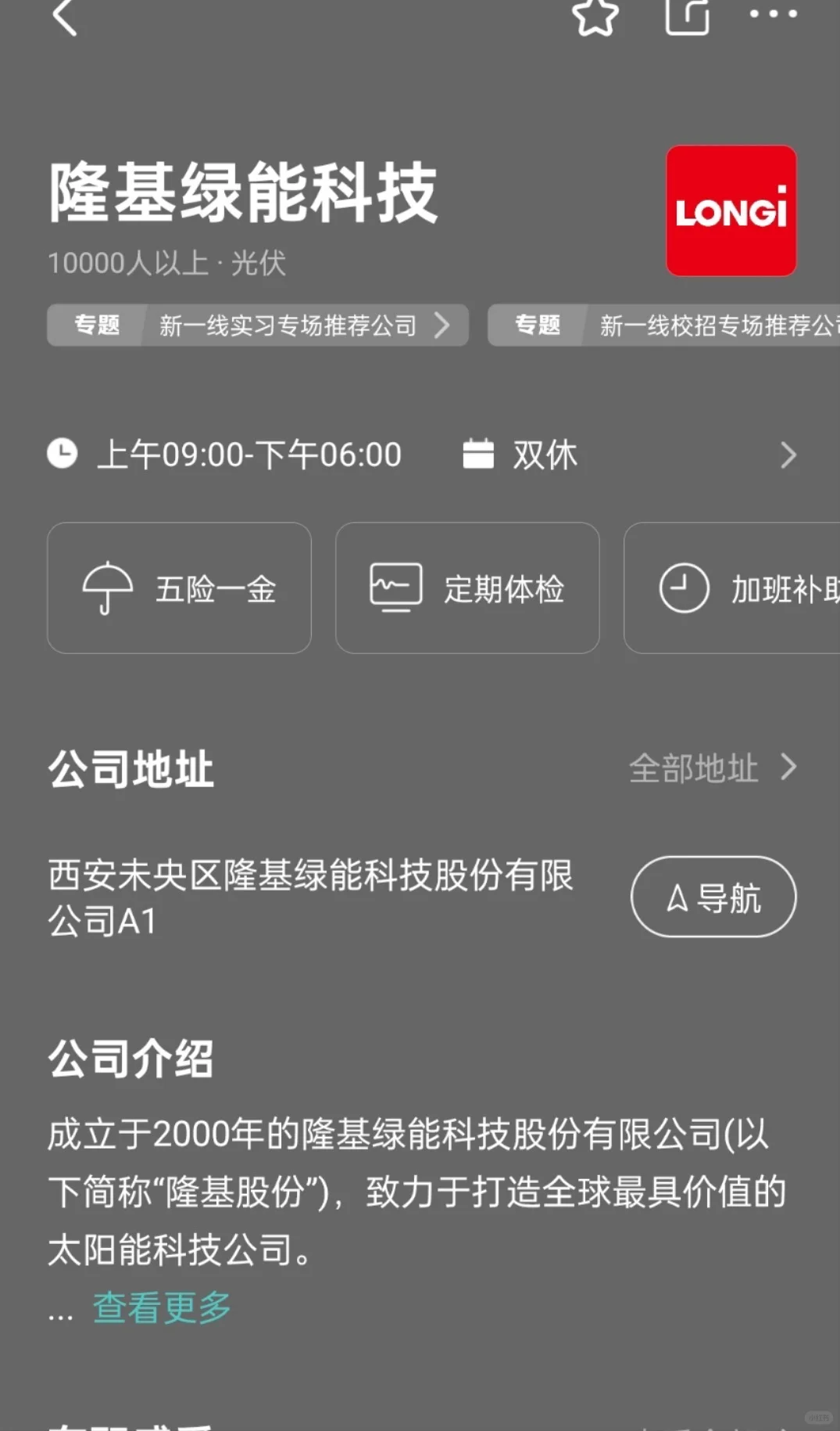西安双休公司总结