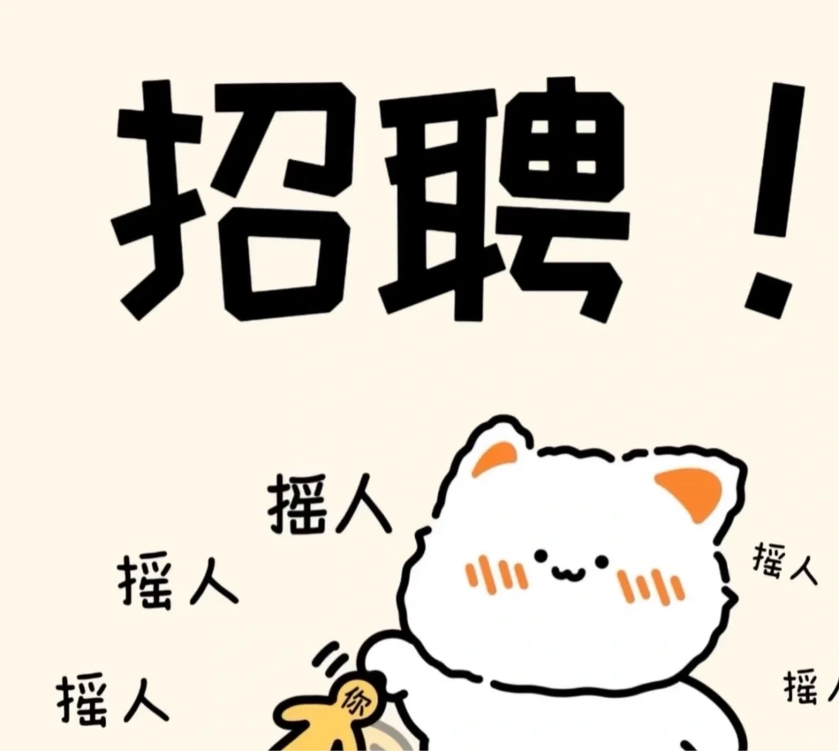 招聘宝妈