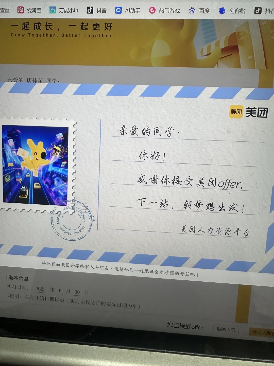 给mentor招美团内容运营继任实习生啦🙋