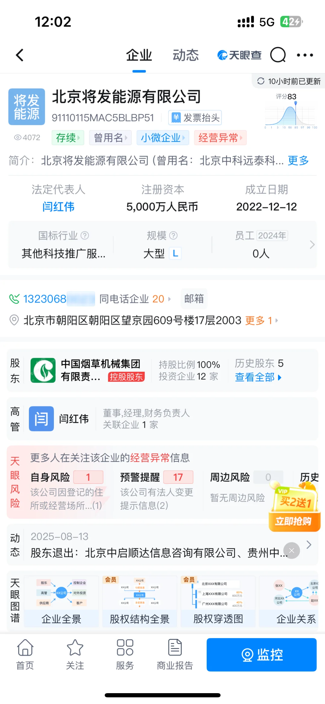 9.25号有去青岛将发面试的朋友嘛