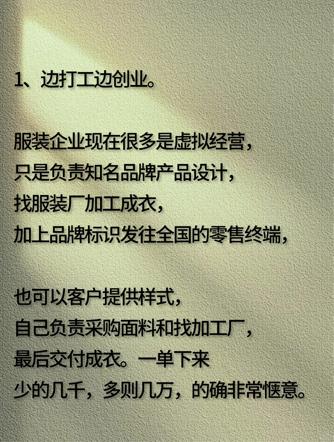 如何一天内赚到1000块钱