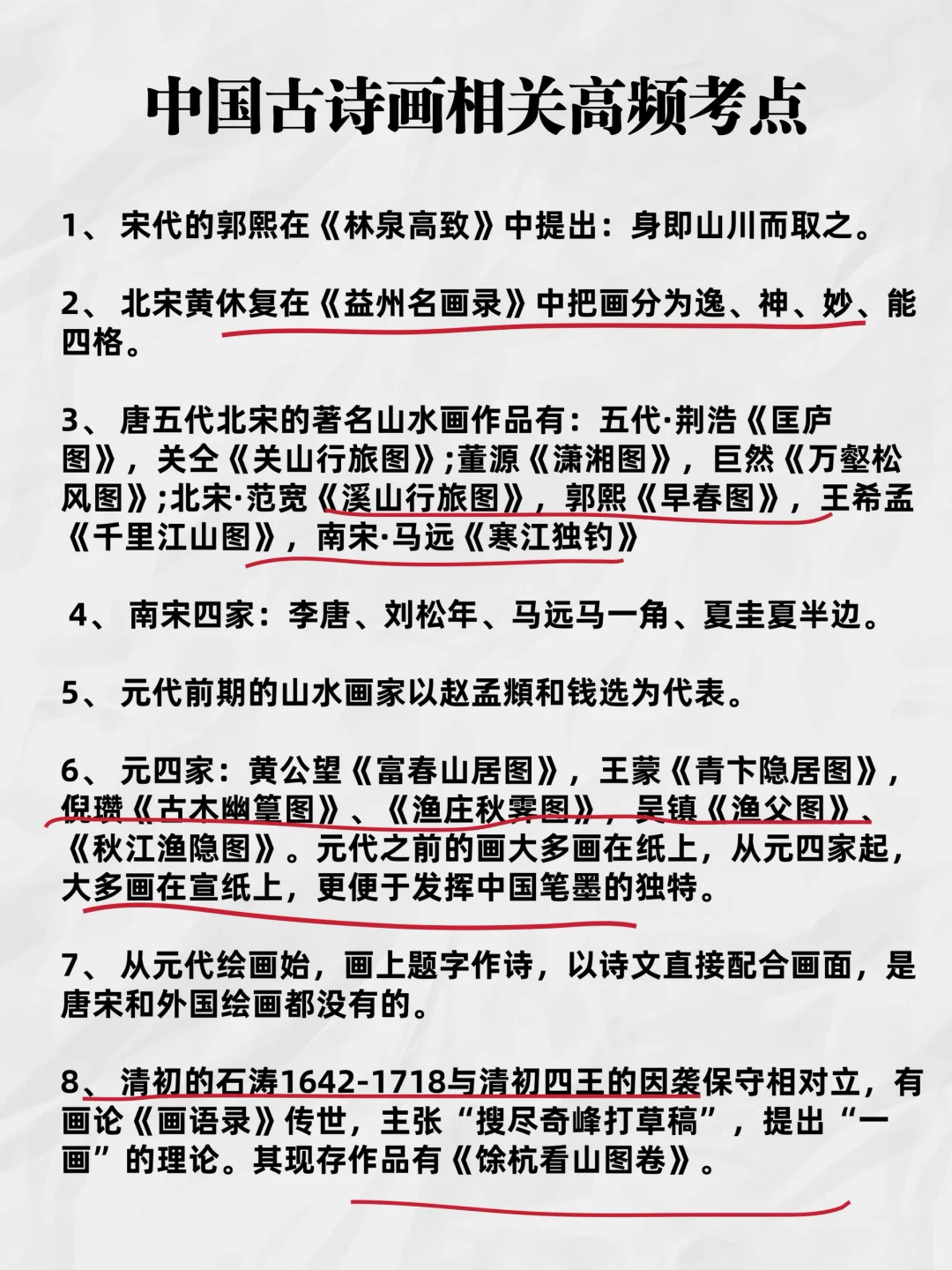假如从中秋节后开始备考上海博物馆，直接抄！
