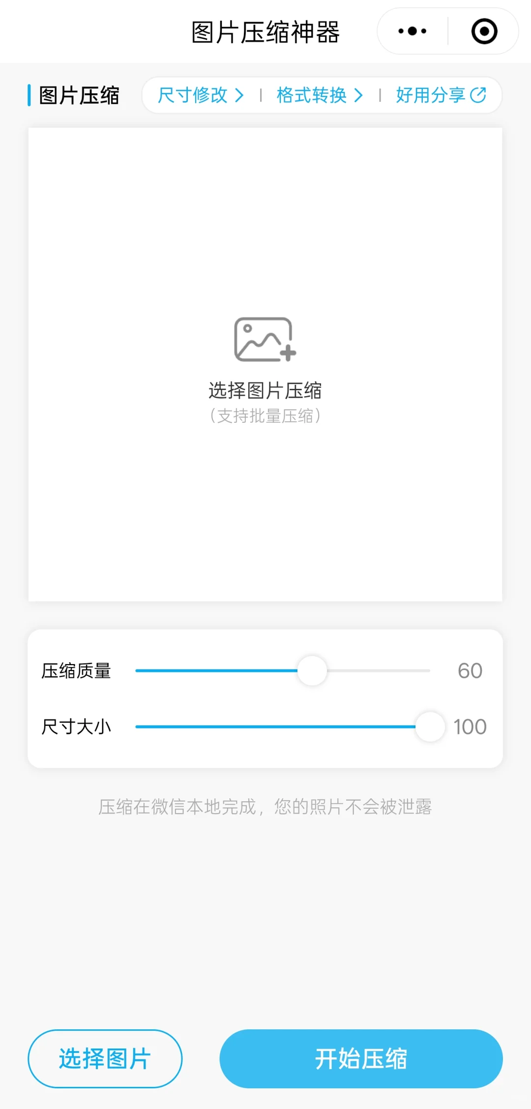 辞职也有机会申请失业金