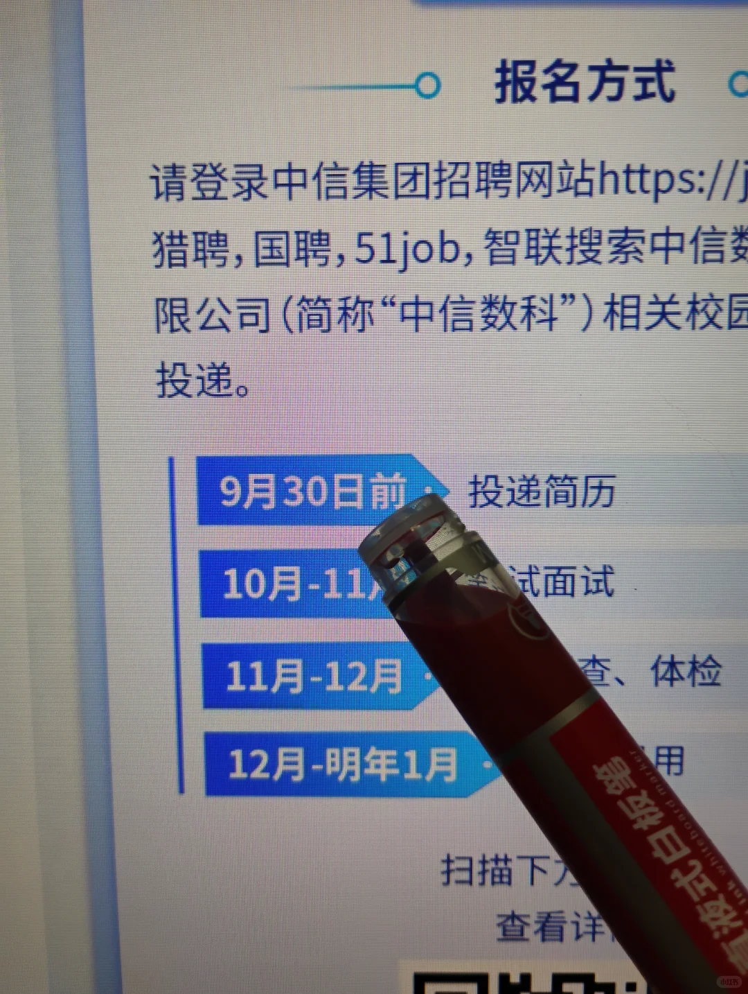 先把下周要截止的央国企秋招都投掉