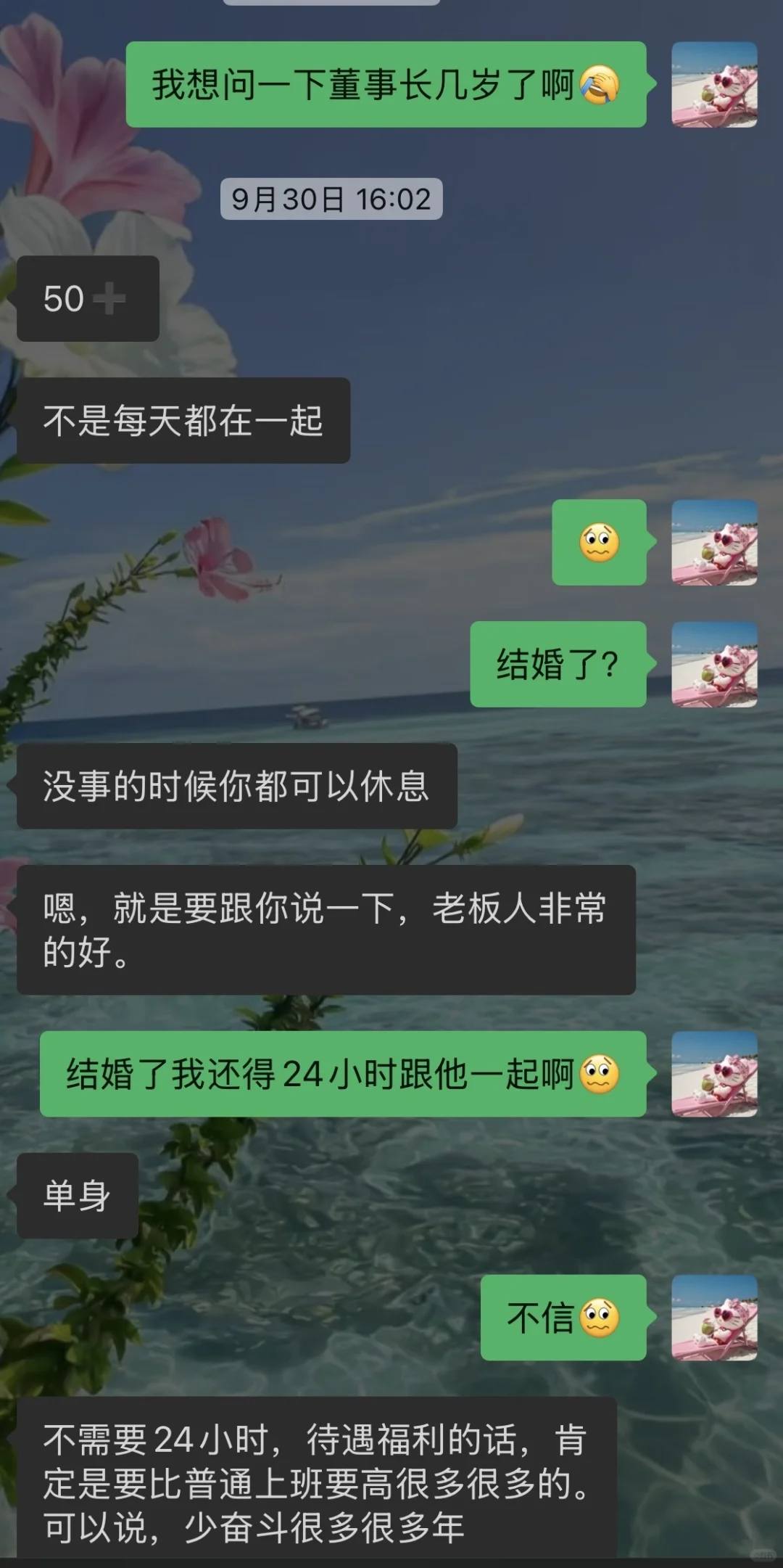 避雷昆明总助！！！
