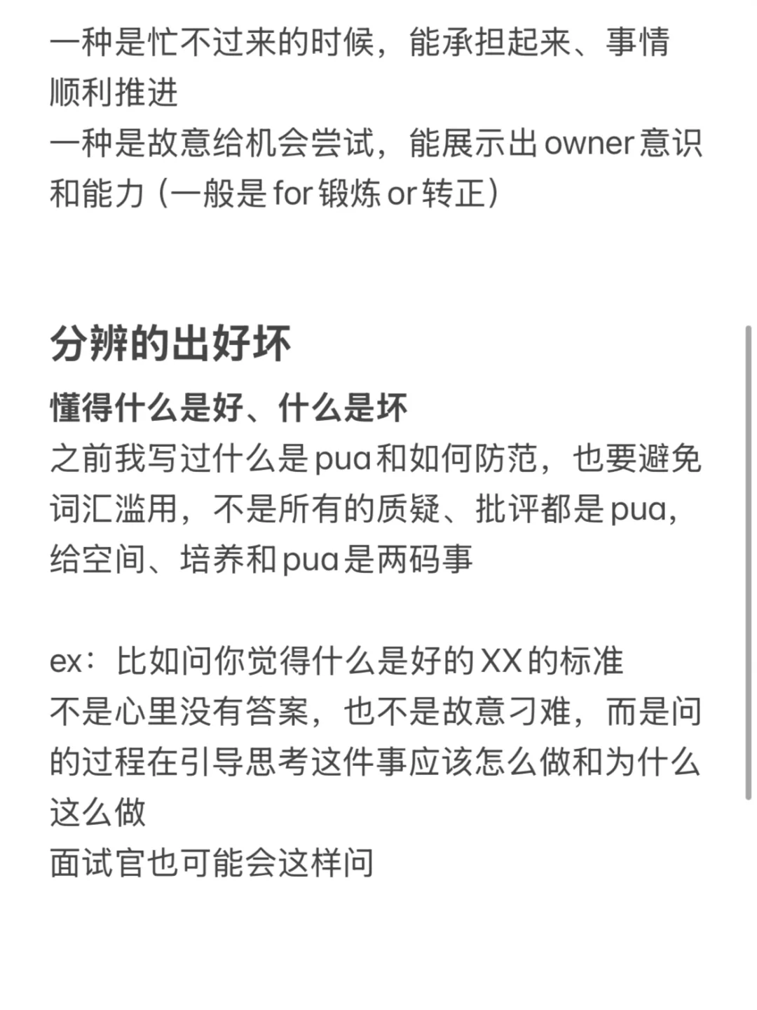 mentor视角下的白月光实习生是什么样🌙
