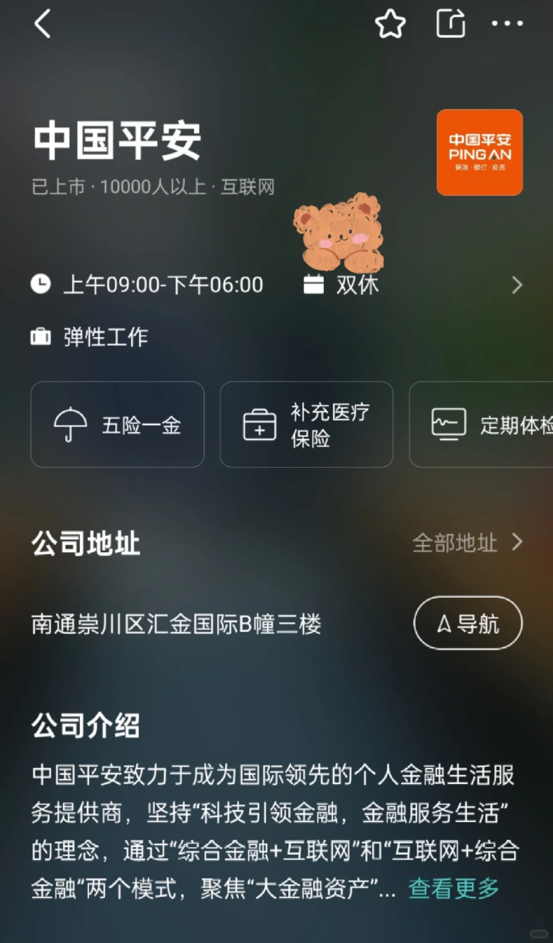 一起来👀成都双休公司吧💃🏼