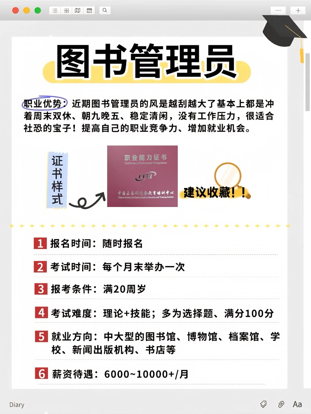 女生6500就6500吧，至少真的双休不加班！！