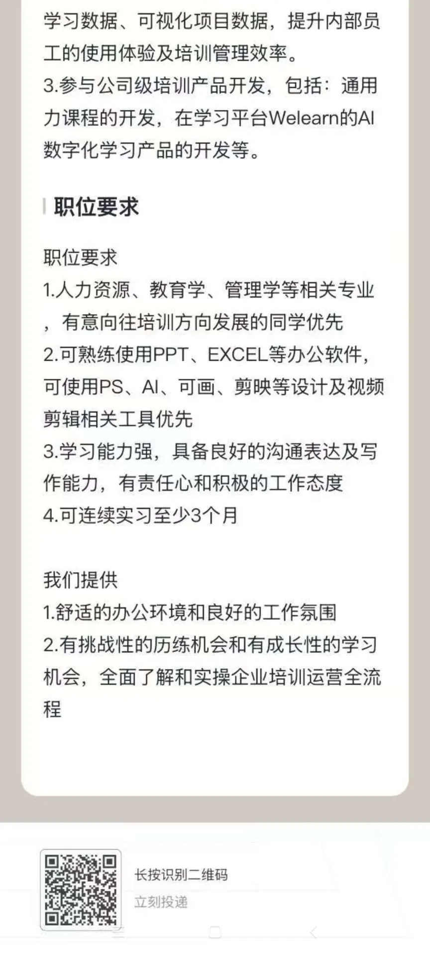 漕河泾蔚来急招实习继任