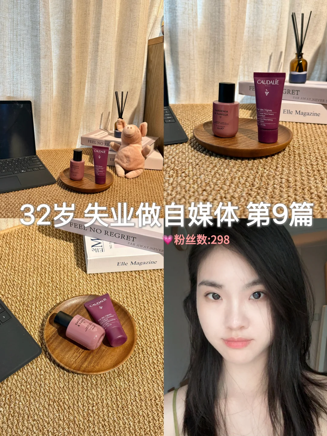 失业100天～|第九篇plog