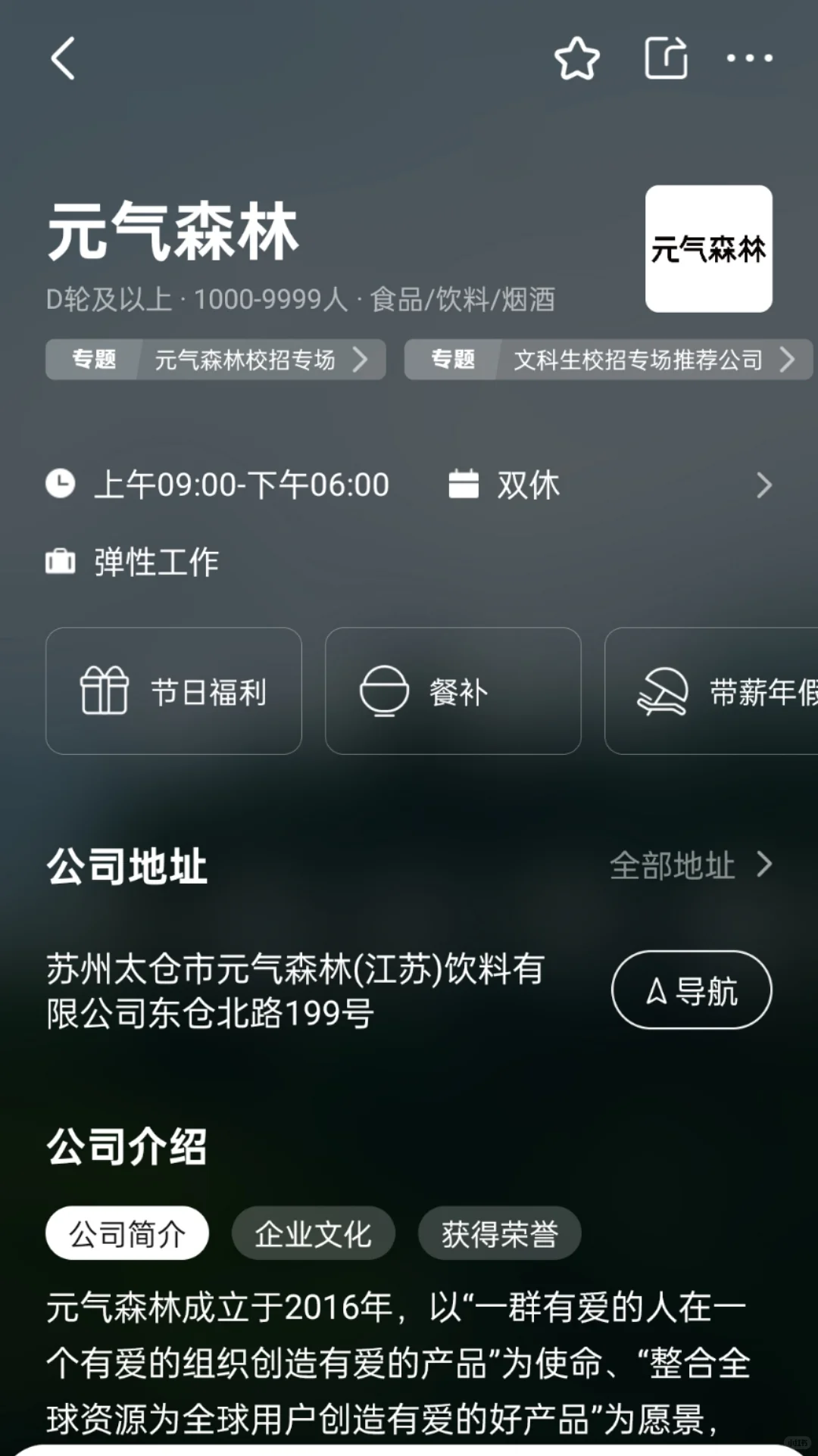 盘点北京双休公司