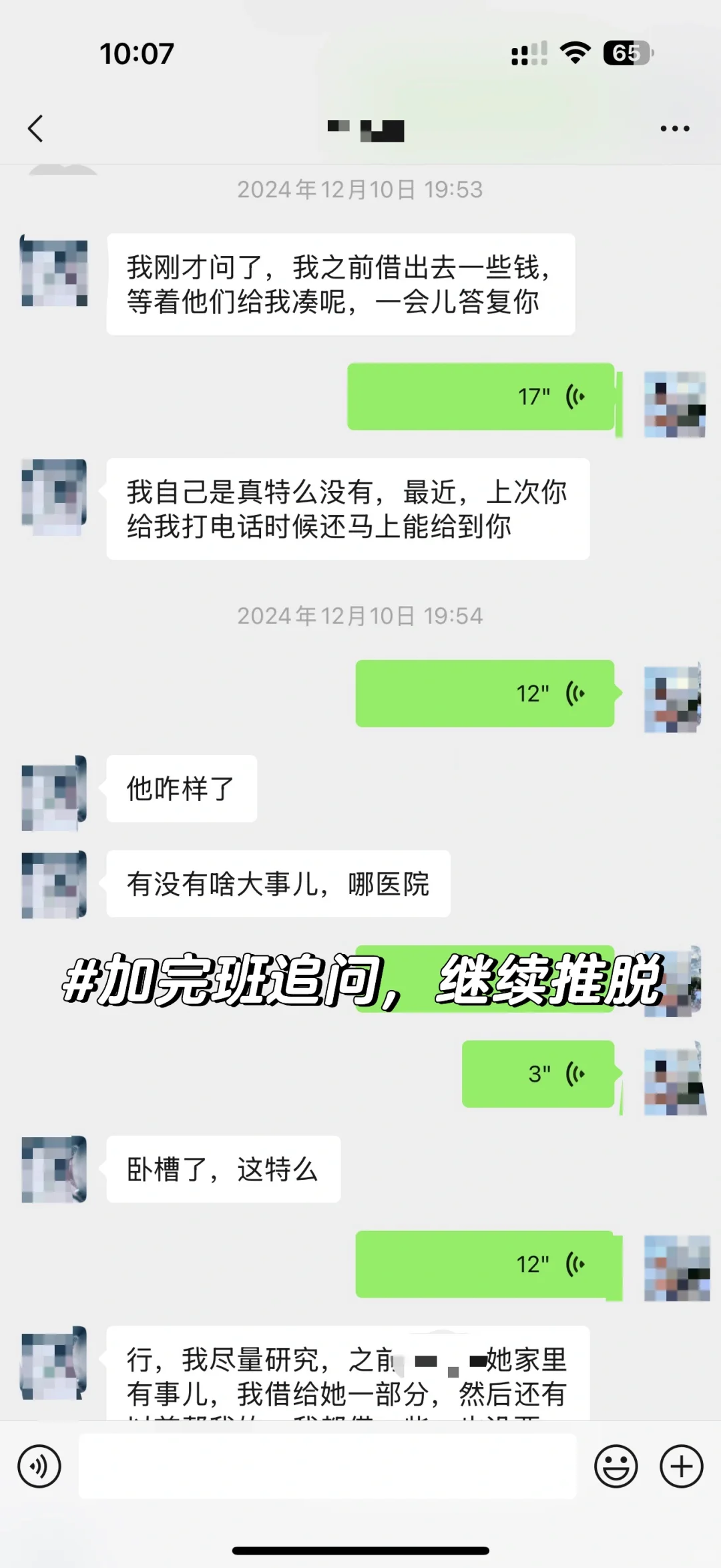 我是不是该放弃这段30年的“友情”了？