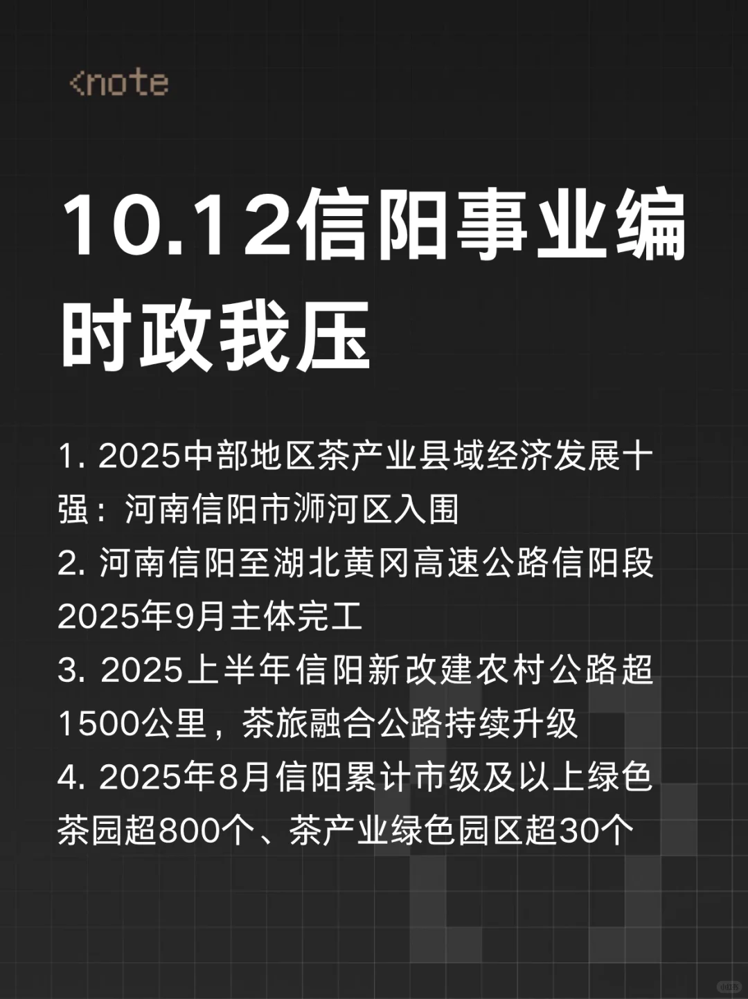后天信阳事业编3h足矣，保本85分