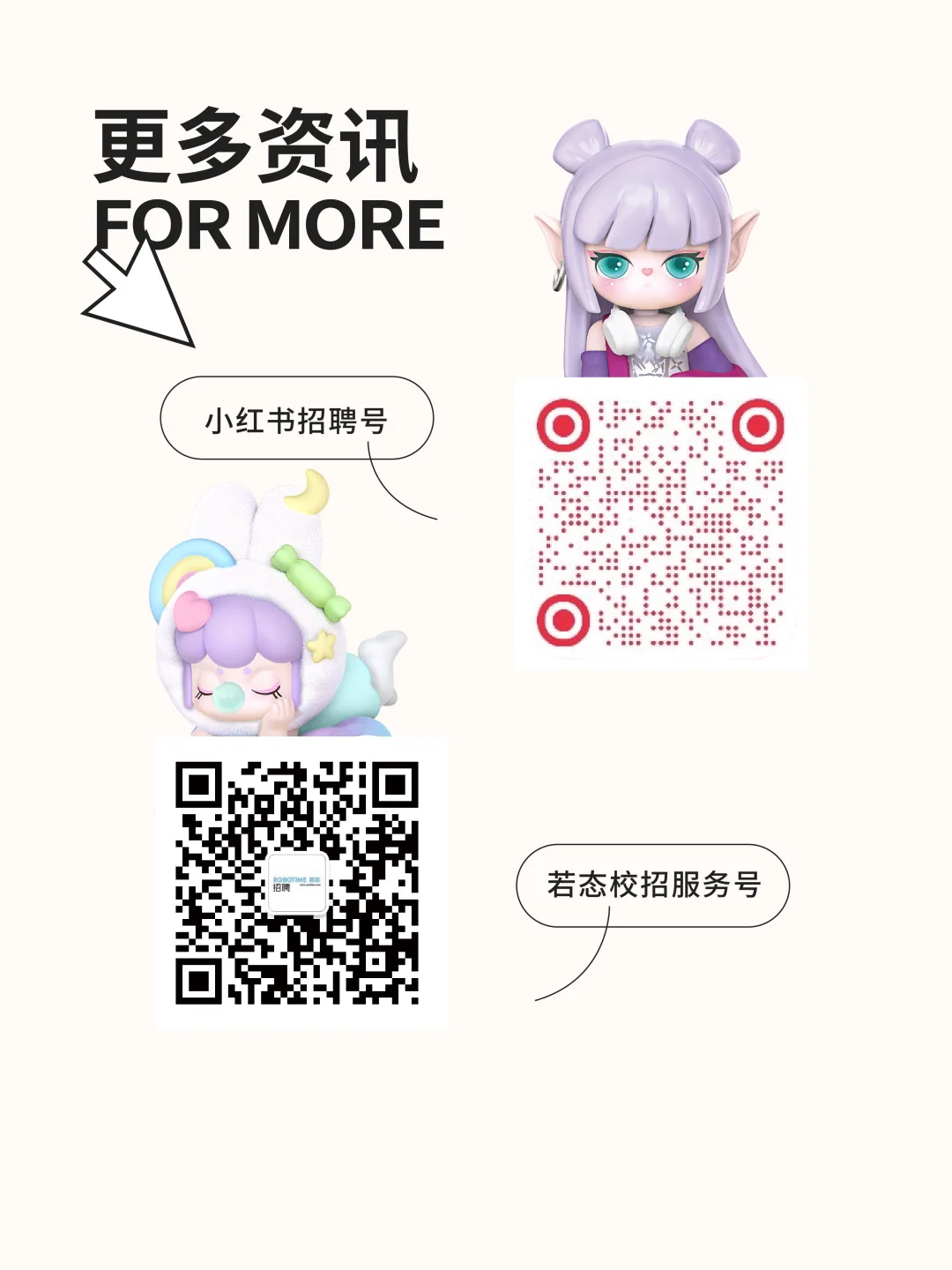 若态集团2026校园招聘正式启动！