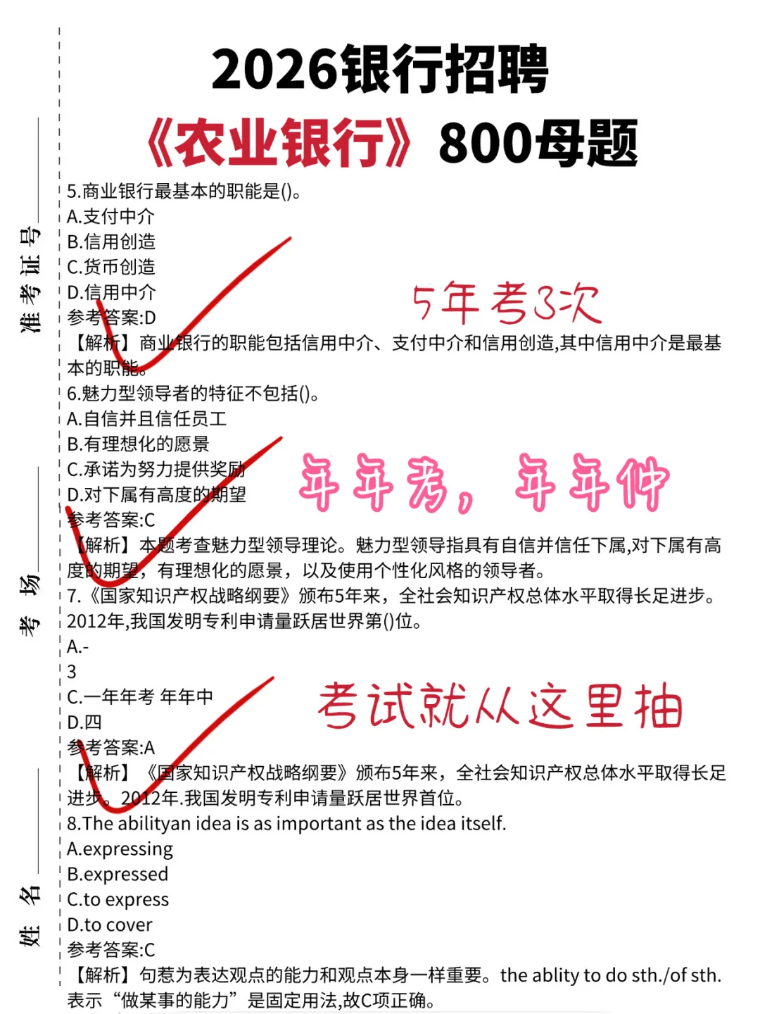 友情提醒，26农业银行进度为0的背完过了