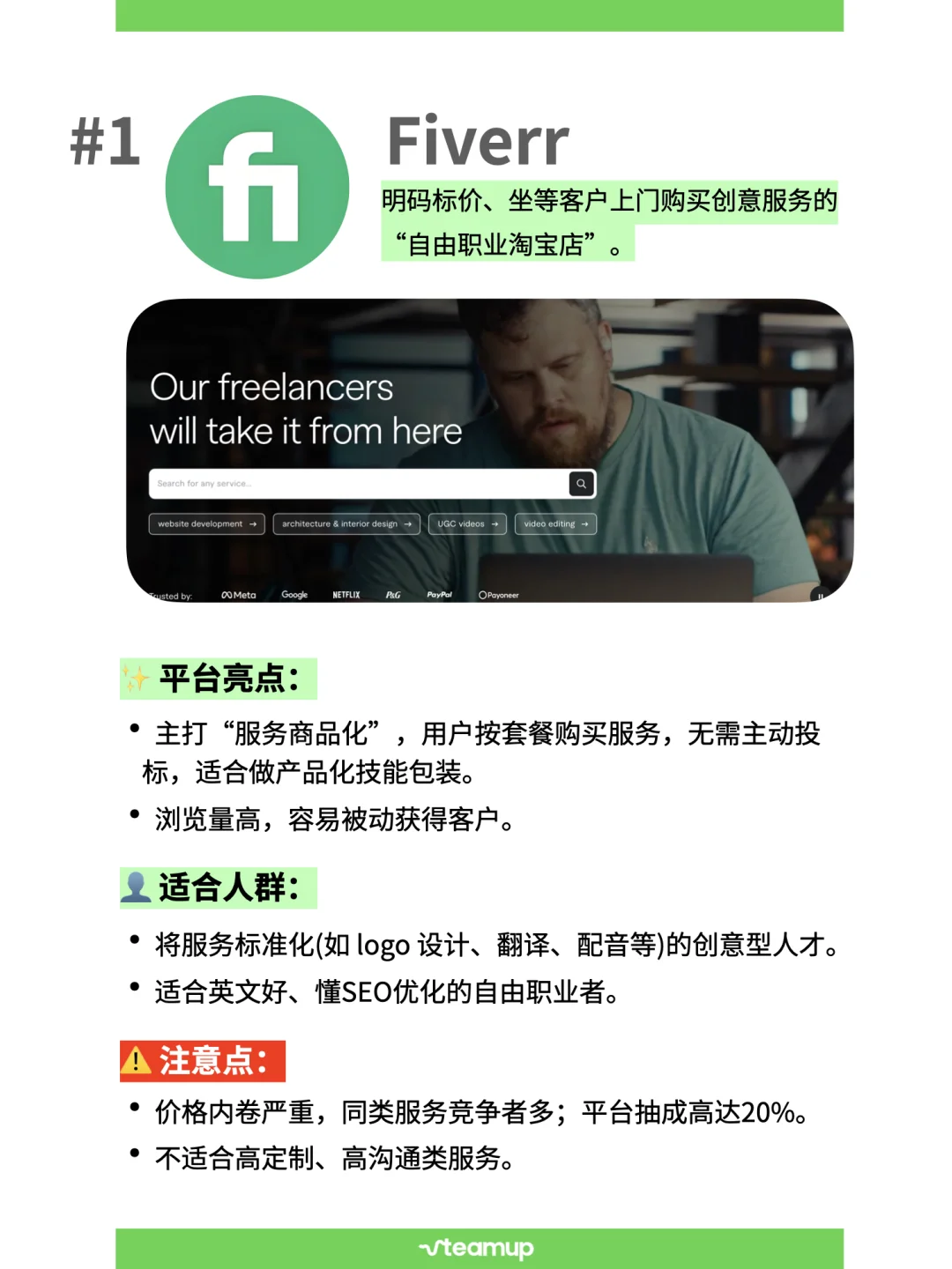 2025更新｜国内外freelancer接单平台合集