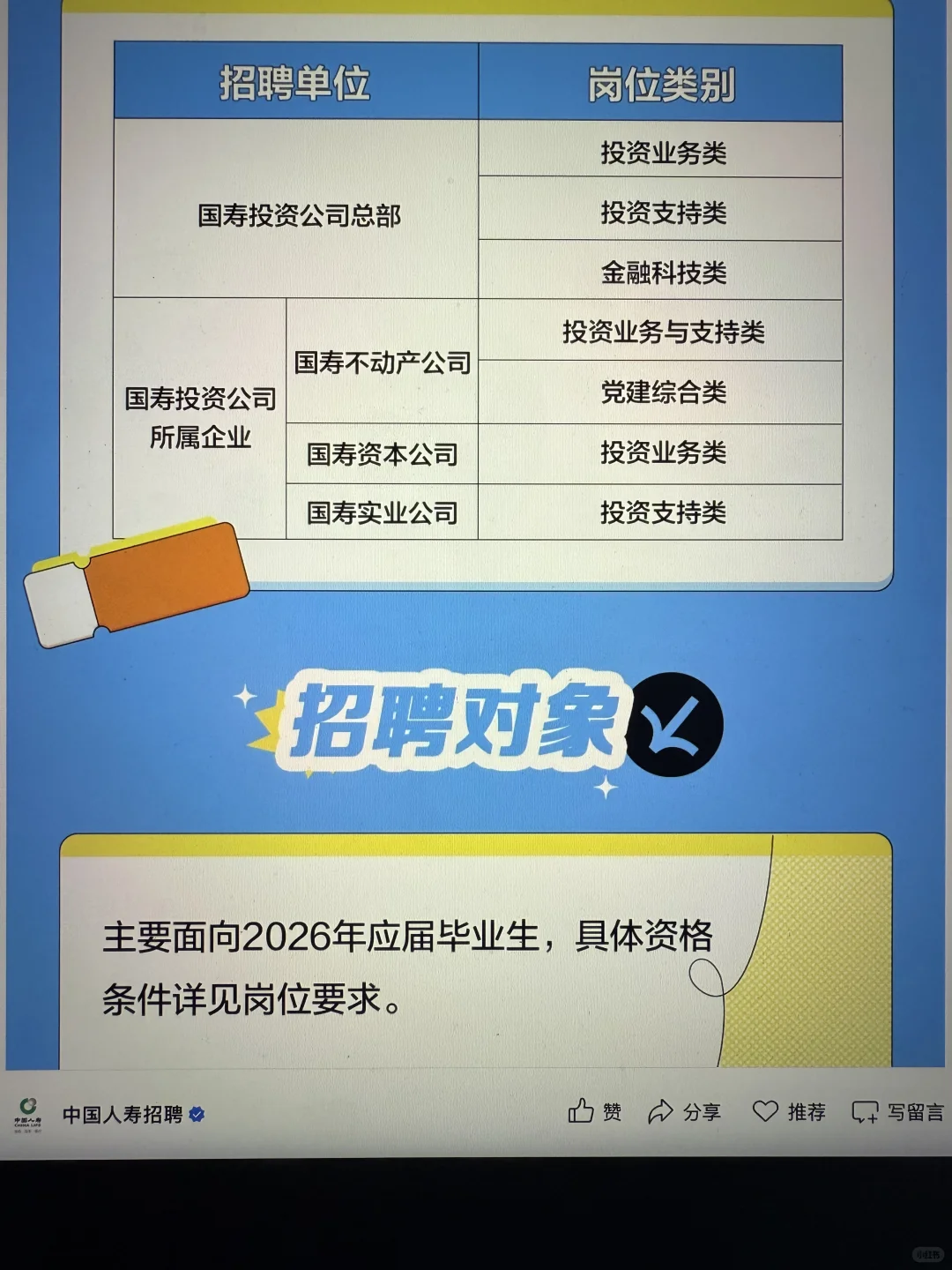 10.2 这些都是昨天刚开的秋招