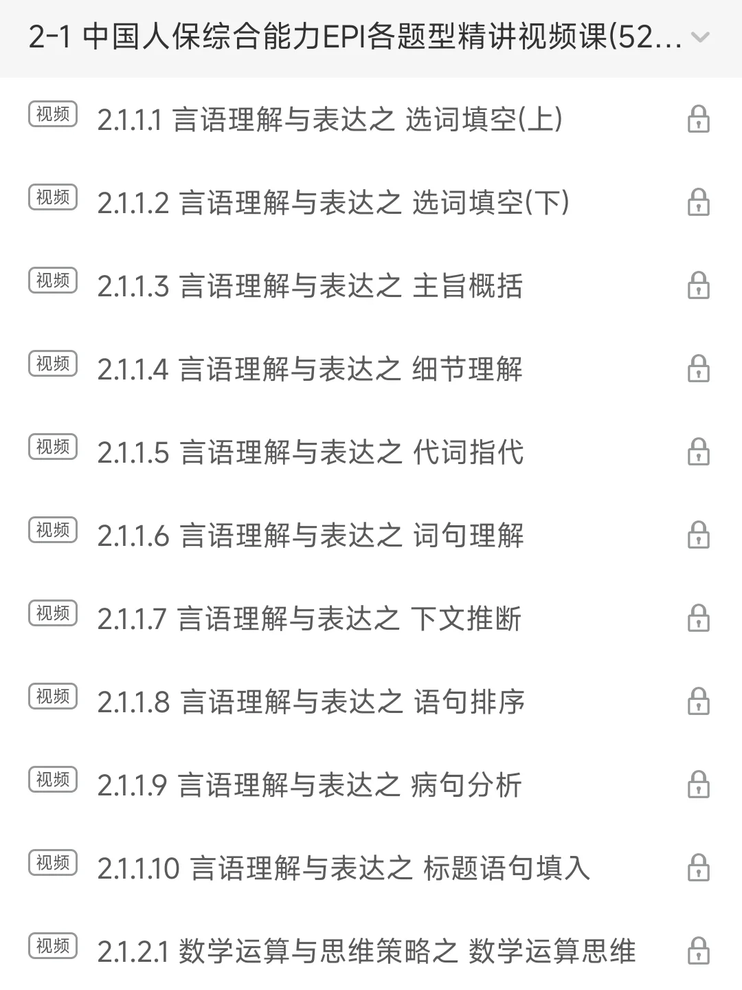 中国人保笔试备考,直接背，反正重复率89%
