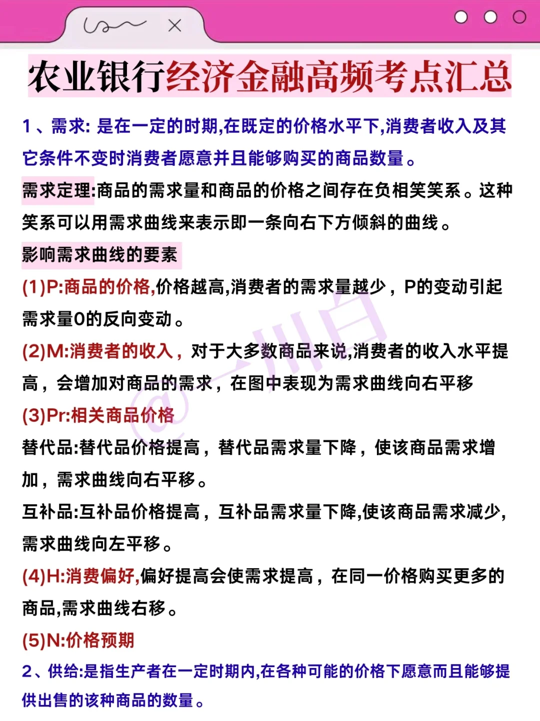 中国农业银行第一名个人心得（毫无保留版）