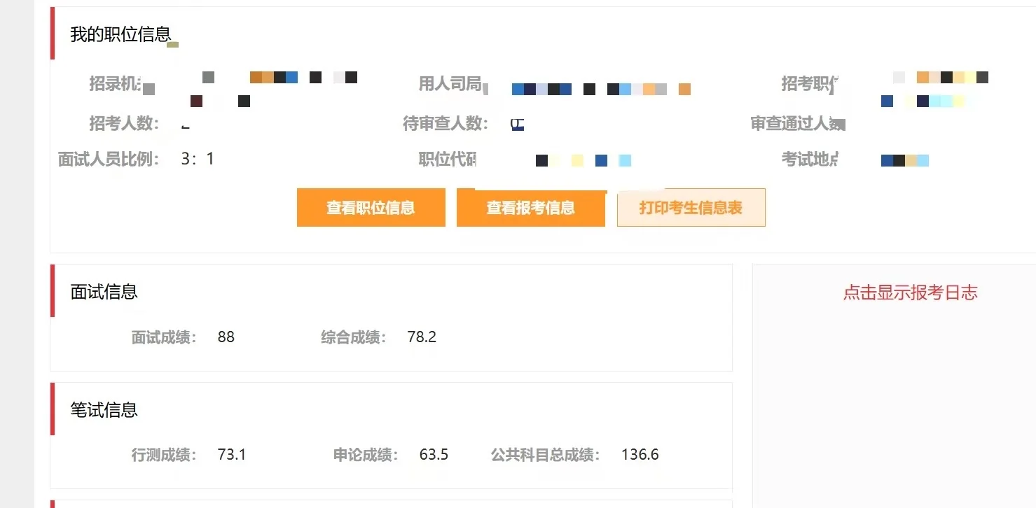 应届生第一次考公136➕上岸的邪修方法！1️⃣