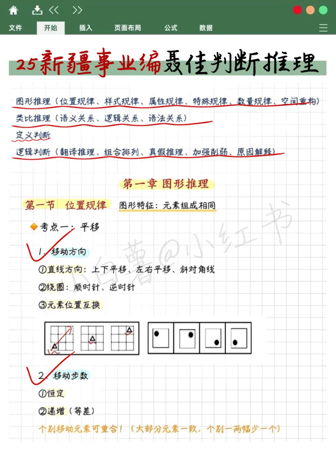 一个笨女孩考上新疆事业编真实感受