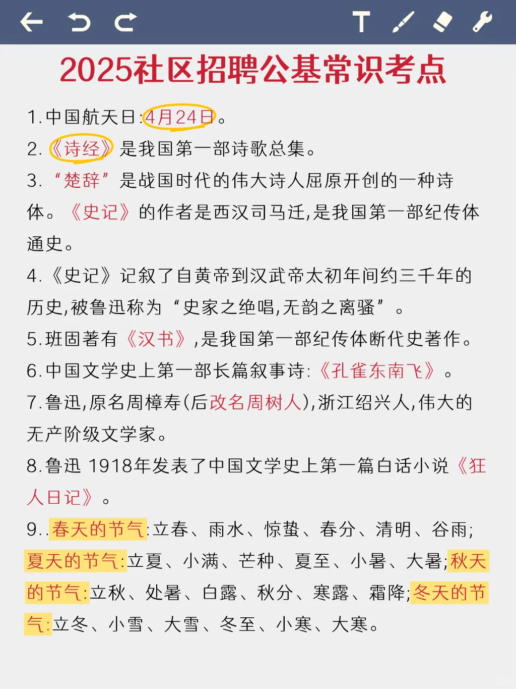 普及一下，10.25安康汉滨区社区工作者强度