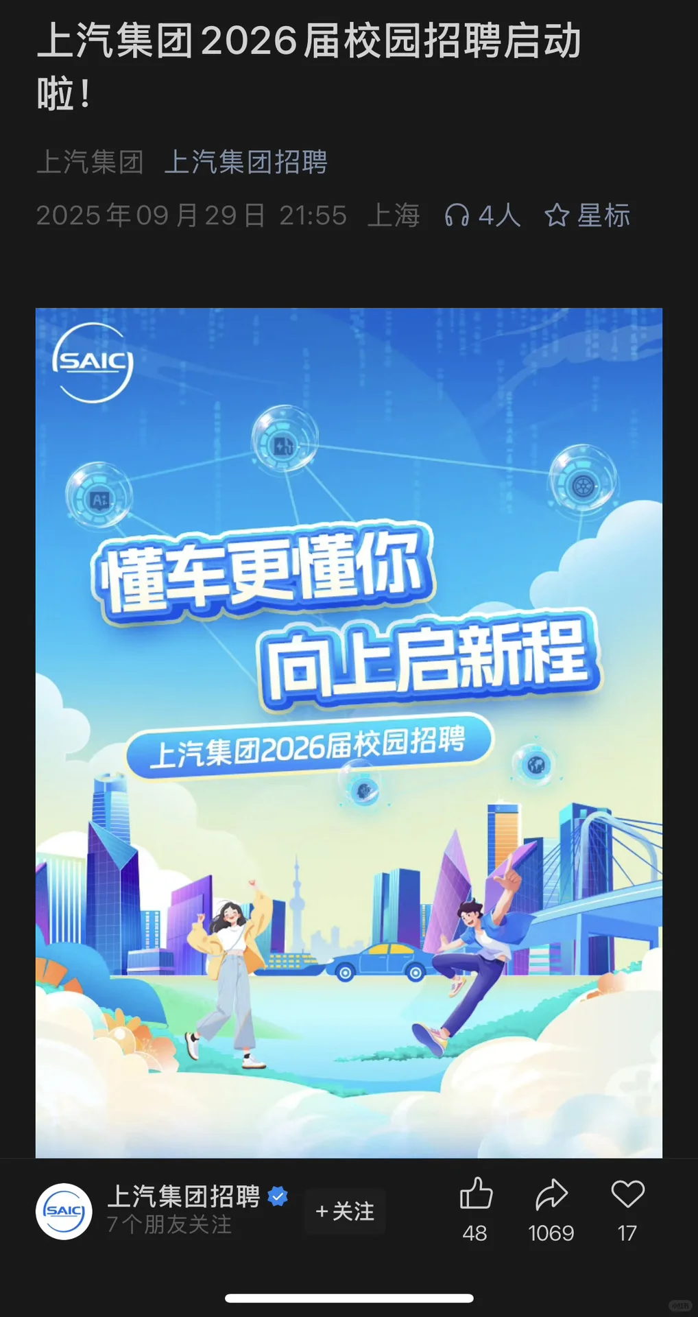 10.2新开国央企招聘🚀