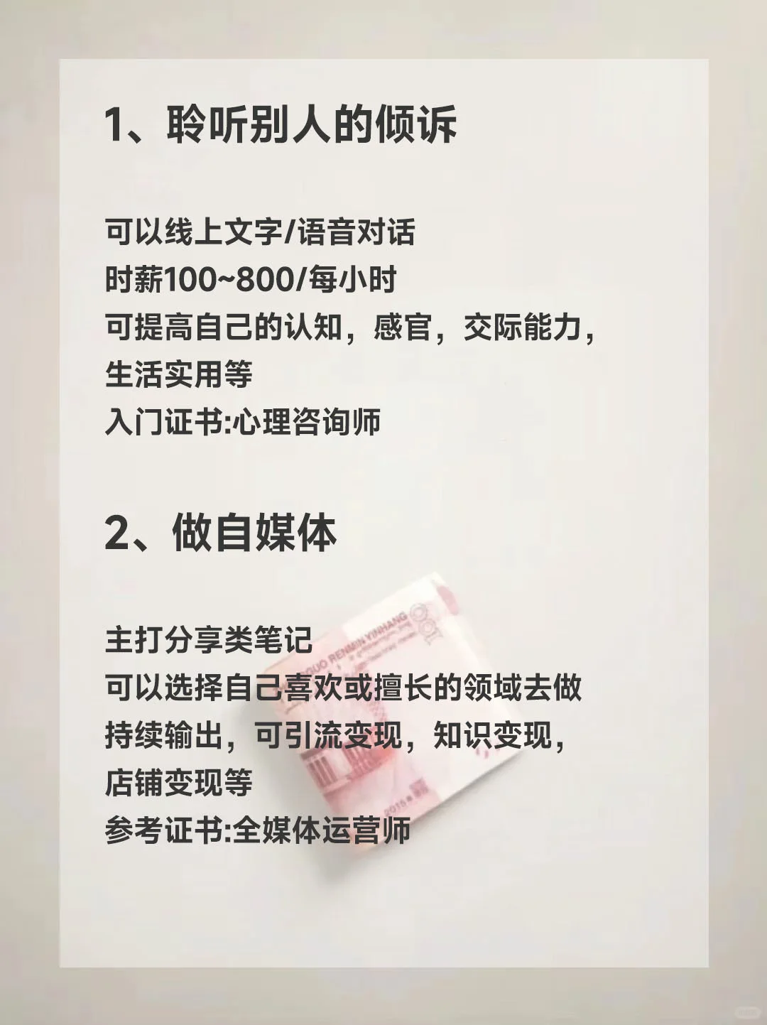 适合女生居家搞💰的12个副业