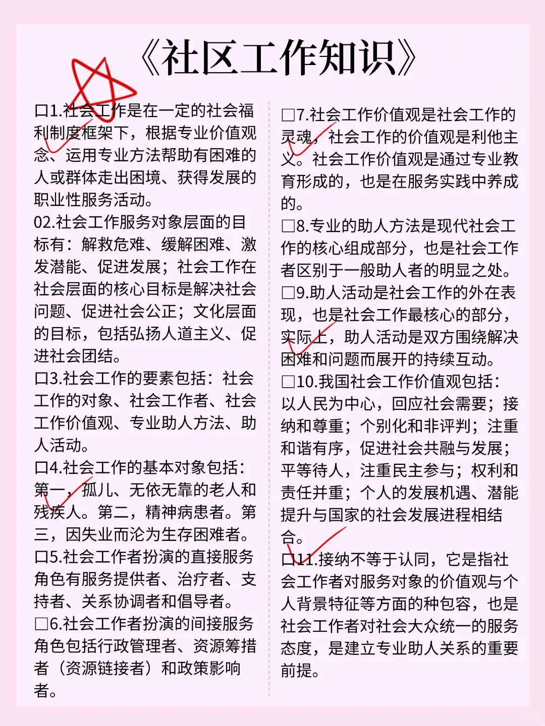 社区招聘其实挺水的，我的建议是…