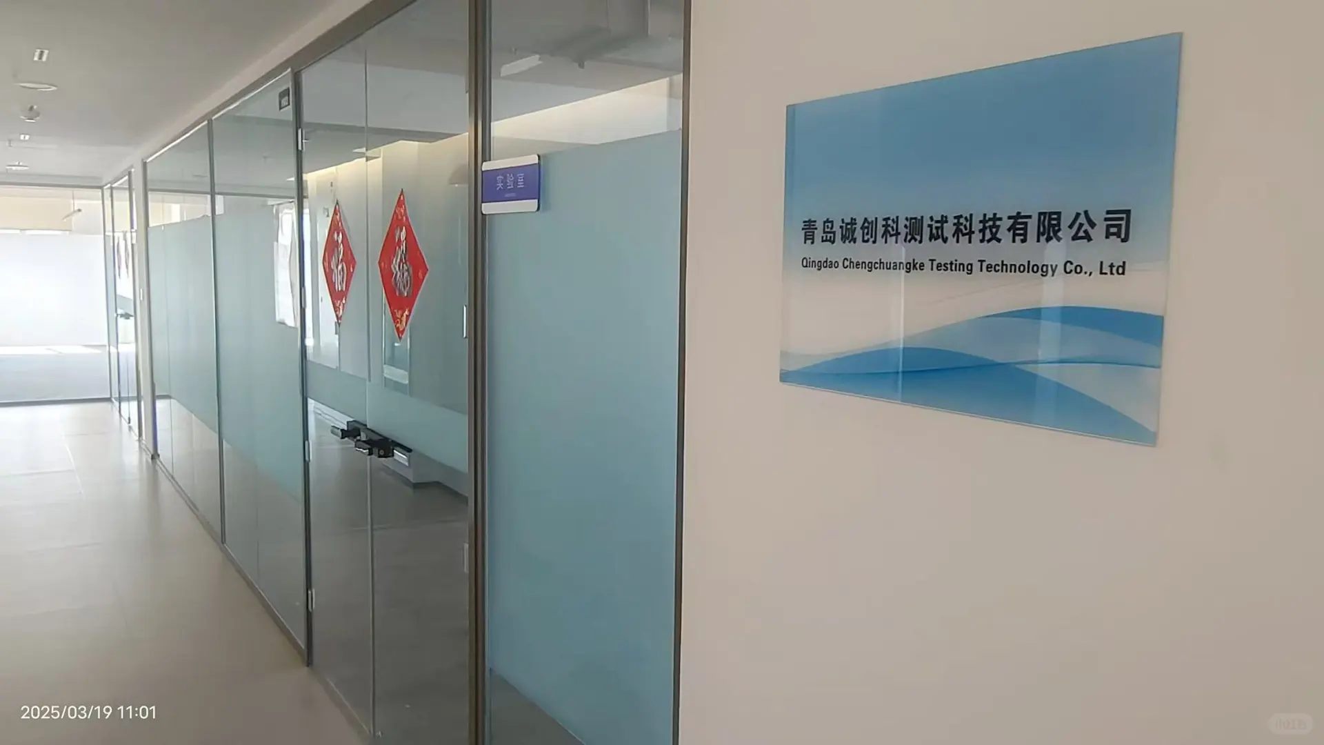 中科E测人去楼空了，科研人要小心了