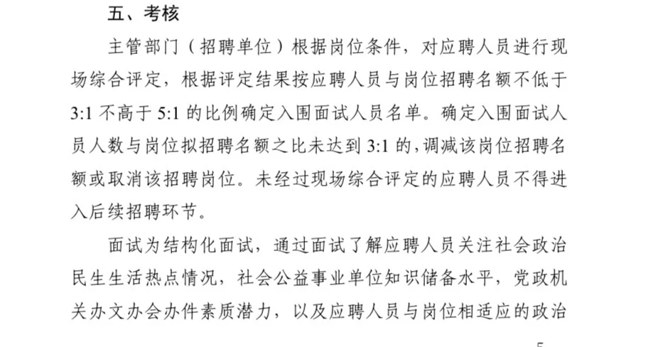 2025下半年德阳市事业单位考核招聘150人