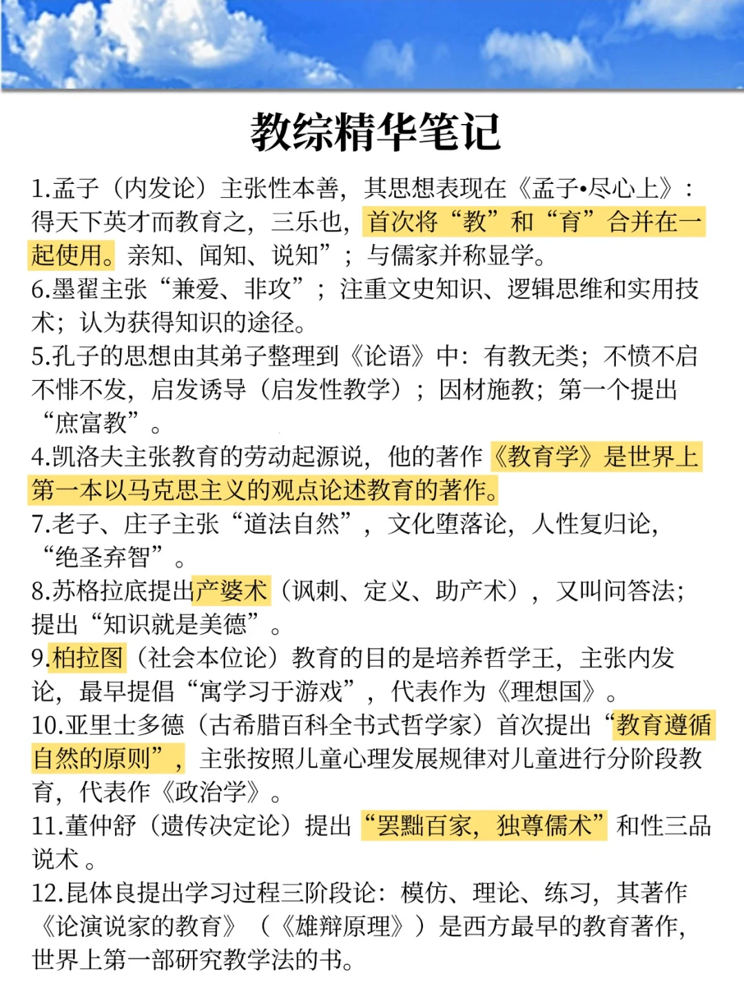 26广东惠州教招新通知，可能是蕞简单的一年