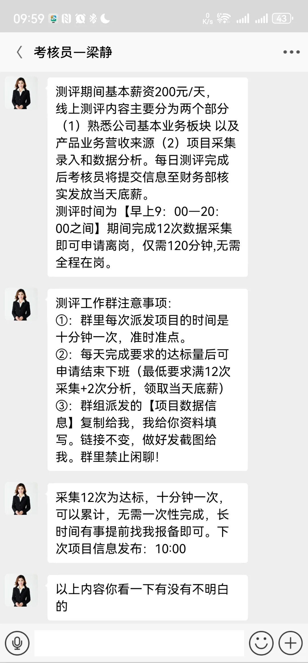警惕!☠️☠️含泪告知，为了找工作被骗30w