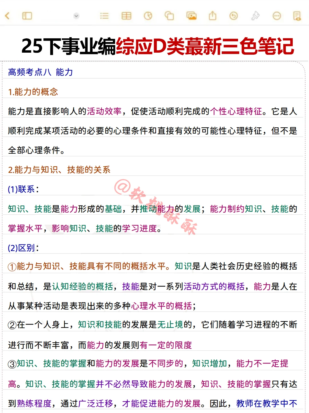 事业编D类，抓大放小，保底120分