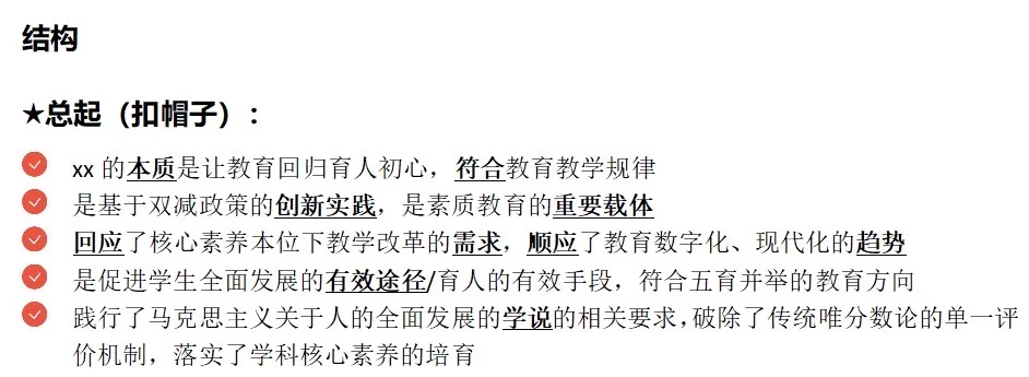 打响跑招第一枪·黄埔政治第一（放弃版）