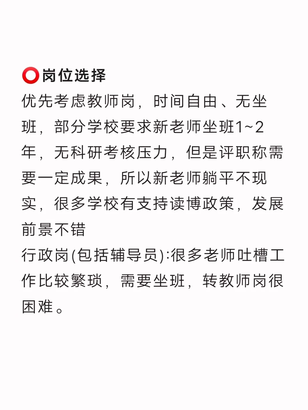 硕士毕业当大专老师，月入7000真的很幸福