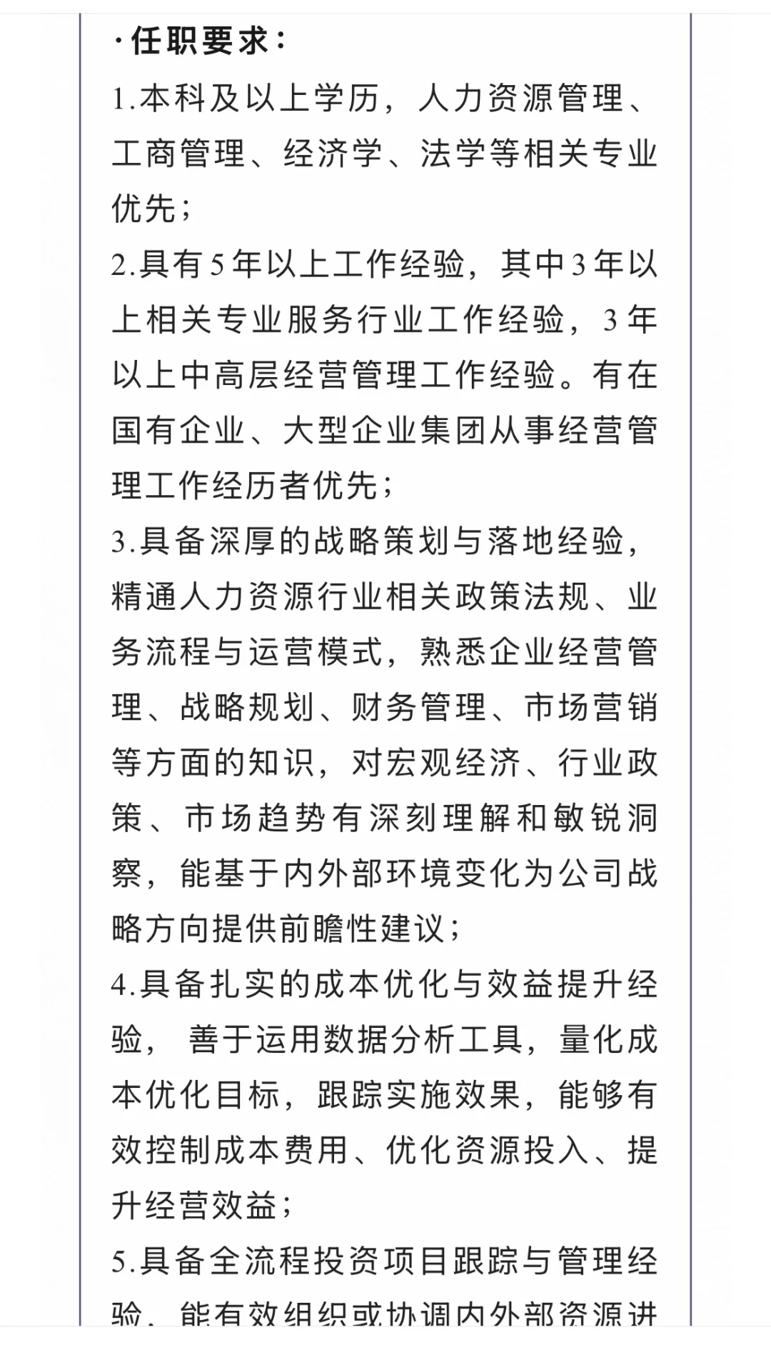 广东省人才市场招聘