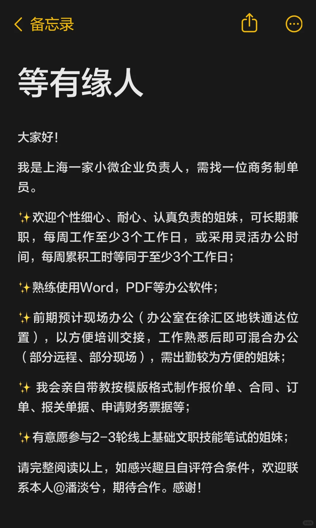 找人、找人、找人