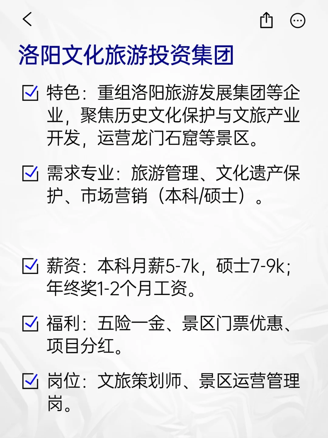 💫冷门但意外好进的央国企——洛阳