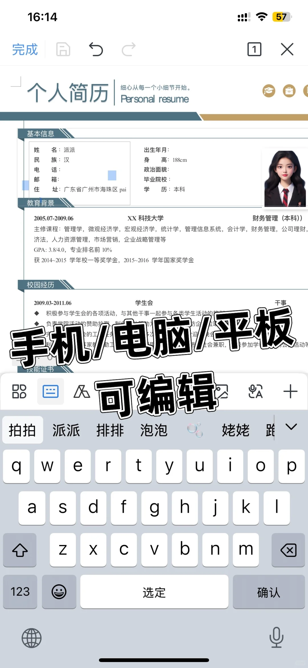 简历模板免费自取 | word电子版