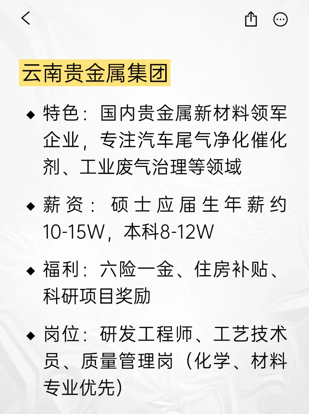 💫小众冷门但意外好进的央国企——昆明