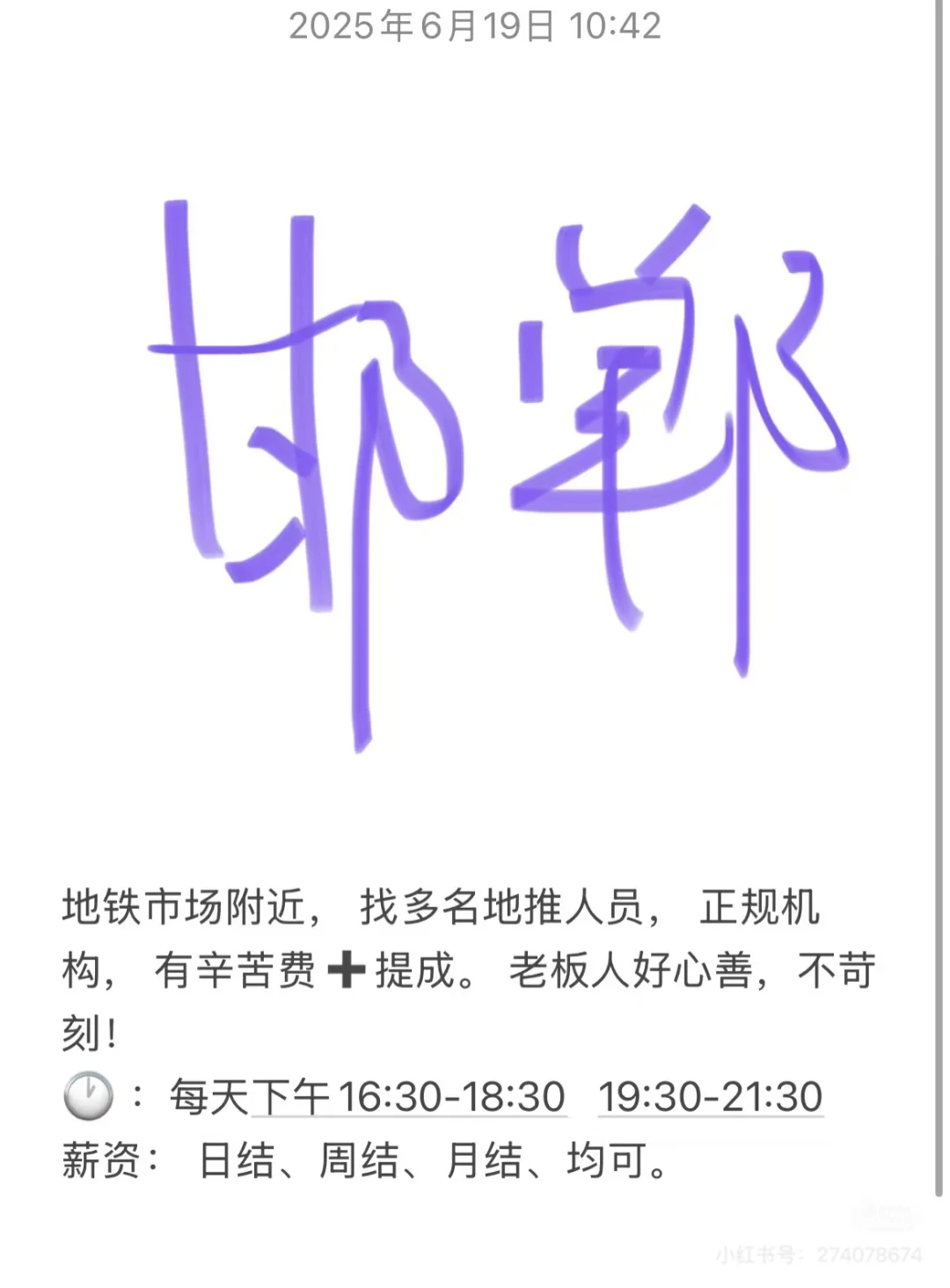 邯郸美乐城三龙附近小时工