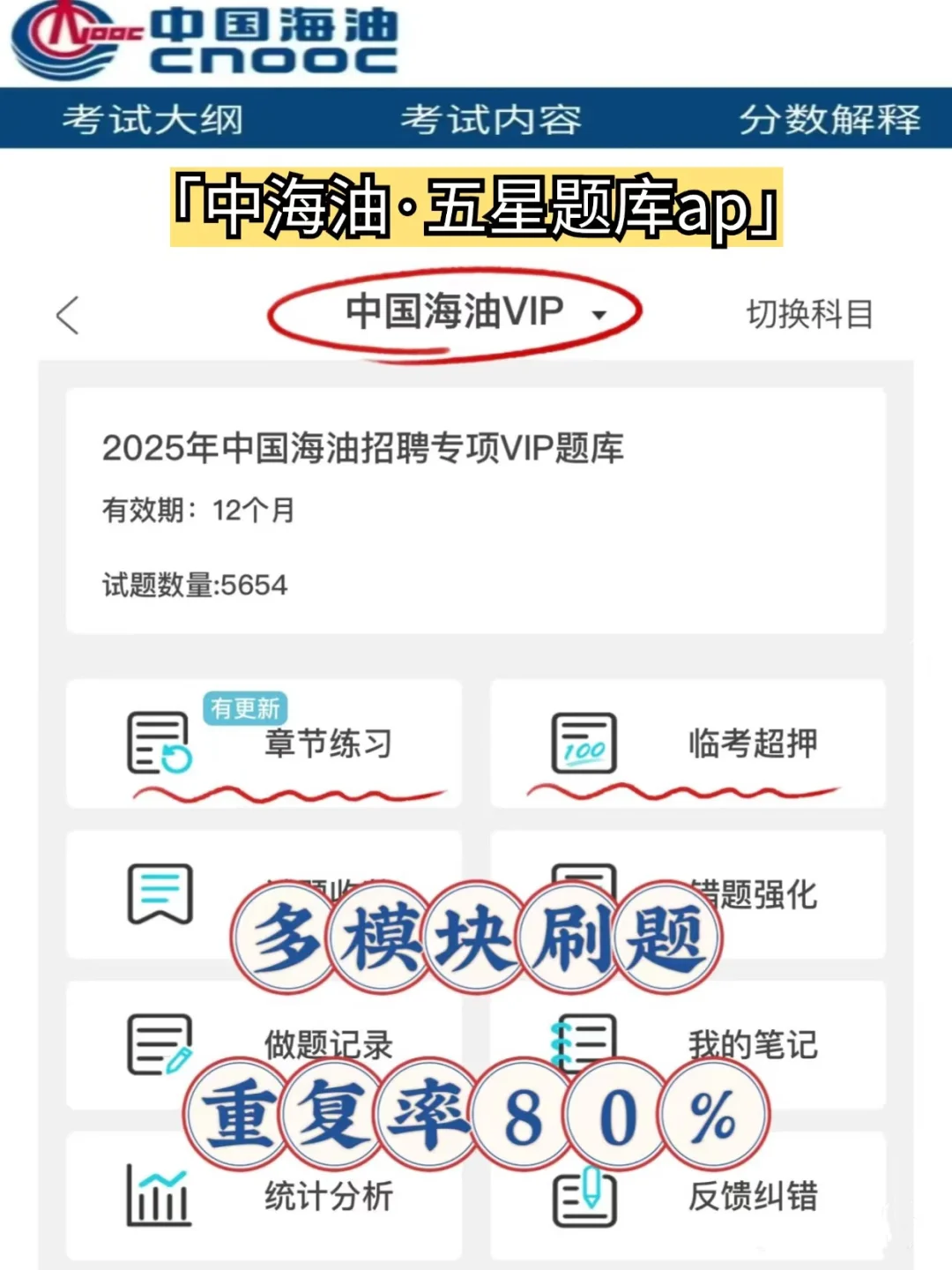 9月7号了，中海油校招觉得来不及借鉴我去年
