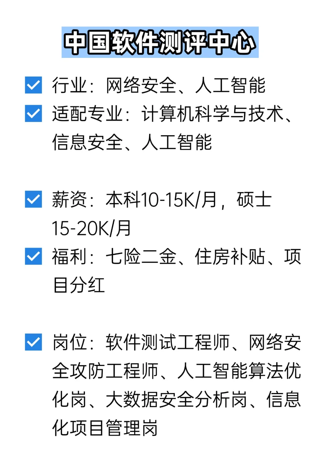 💦冷门但双休不加班的央国企——眉山