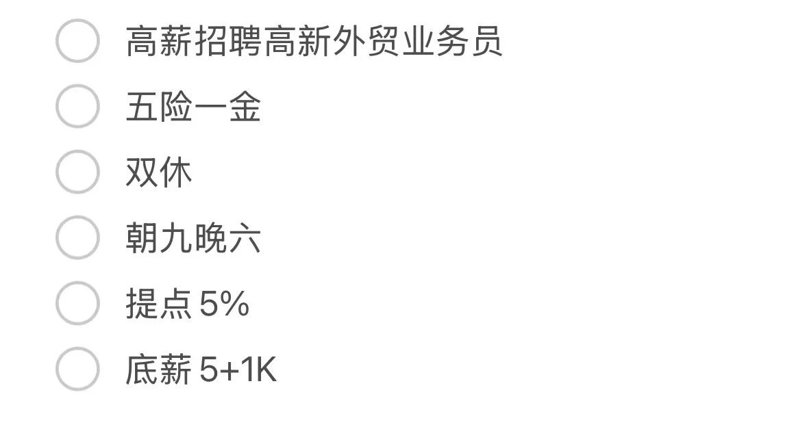 外贸，高薪，想做，就来！